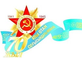 Uly-ZHengiske-70-zhyl-logotip