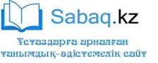 Ұстаздарға арналған танымдық-әдістемелік сайт
