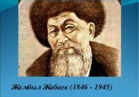 жаба