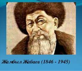 жаба