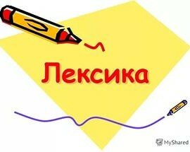 ле