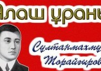 ұран