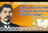әл