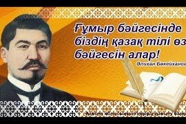 әл