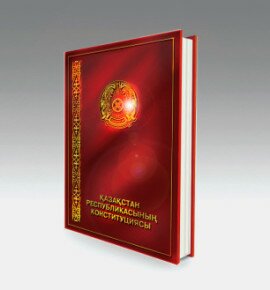 ата заң